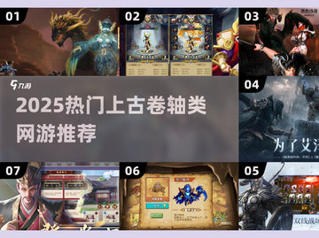 🔥2025最火角色网游推荐！上古卷轴风来袭🎮截图1