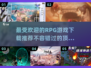 🔥2025最受欢迎RPG游戏TOP5下载指南💥