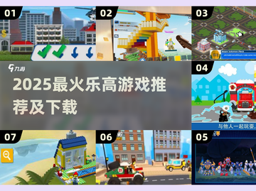 🔥2025最火乐高游戏榜单出炉！🎮LEGENDARY推荐截图1