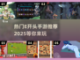 💥2025热门E开头手游下载合集，玩就对了！🎮