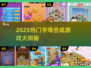 🔥2025超火字母合成游戏大揭秘！🎮