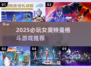 🔥2025必玩女奥特曼格斗游戏推荐！💥