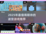 2025必玩迷宫游戏🔥超耐玩推荐来袭！🎮