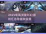 2025必玩🔥高质量科幻游戏汇总！🚀