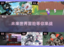 🔥2025超好玩单机游戏推荐，快来抢先体验！🎮