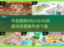2025年最🔥模拟经营手游🔥下载清单！🎮