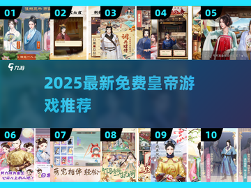 👑穿越当皇帝！2025最新免费后宫妃子任封🎮截图1