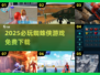 🎮蜘蛛侠游戏免费下载！2025最🔥推荐来袭💥