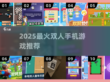 🔥2025最火双人手游推荐🎮截图1