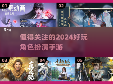 🔥2024必玩安卓RPG手游💥角色扮演爱好者不容错过！截图1