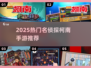 🔥2025最火名侦探柯南手游合集💥🎮