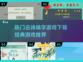 古诗填字游戏下载📖2025经典推荐🔥