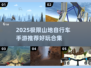 🔥2025极限山地自行车手游TOP榜🚴‍♂