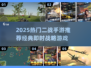 🔥2025最燃二战手游推荐！经典战役一触即发💥
