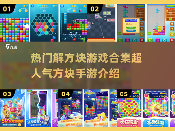 2023超🔥方块手游合集｜解压必备💎截图1