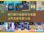 2023超🔥方块手游合集｜解压必备💎