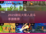 🔥2025超耐玩火柴人战斗手游推荐！🎮