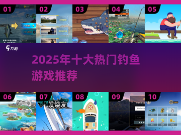 🎣2025最火钓鱼游戏TOP10🔥轻松上手超解压！截图1