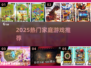 🔥宅家必玩！2025爆款游戏TOP榜🎮