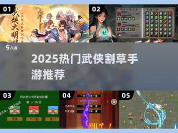 🔥2025最爽武侠割草手游💥截图1