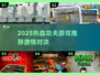 🔥2025超燃功夫游戏推荐！🎮