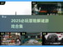 🎮2025必玩！古墓丽影神秘海域类冒险解谜游戏合集💥