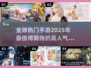 🔥2025全球手游排行榜🌟哪些游戏让你欲罢不能？🎮