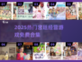 🔥2025宫廷经营游戏TOP榜👑免费畅玩不氪金！