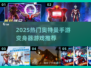 🔥2025奥特曼手游TOP榜💥变身器玩法超带感！🎮