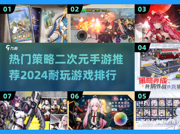 🔥2024必玩！热门二次元手游排行榜✨截图1