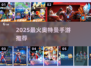 🔥2025最火奥特曼手游TOP5💥