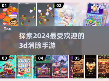 2024超🔥3D找物消除手游推荐🎉截图1