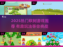 🔥2025砍树游戏大合集！斧头手速挑战🌲💥
