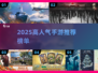 🔥2025高分手游TOP榜新鲜出炉！🎮🔥