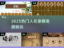 🔥2025最强象棋AI免费下！♟