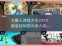 🔥2025火柴人游戏大全来了！好玩到停不下来🎮