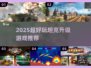 🔥2025超好玩坦克升级游戏推荐！🎮