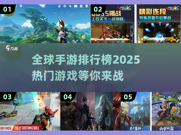 2025年海外手游🔥排行榜，最受欢迎游戏盘点！💥截图1