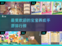 2025超🔥养娃手游推荐🎮宝宝养成乐趣多！