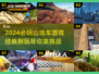 🔥2024必玩！经典山地车游戏合集🎉