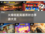 🔥2025必玩！低配手机也能畅享高画质射击手游🎉