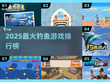 🎣2025超好玩钓鱼游戏排行！喂鱼也太上头了吧🔥截图1