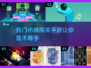 🔥小球滚起来！2025最热门闯关手游合集💥