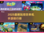 🔥2025最耐玩塔防手游TOP榜！🎮