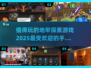 🔥2025最受欢迎地牢手游大全，冒险爱好者必玩❗