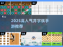 🔥2025最火井字棋手游推荐🎯