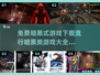 🔥暗黑类游戏大全2025✅免费下载合集