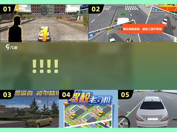 🎮2025最新练车游戏大全！轻松模拟驾驶学车不晕🚗💨截图1
