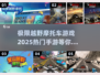 🔥2025热门摩托车手游下载🔗极限越野等你来战！RIDERS！！
