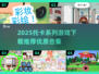🔥2025托卡游戏全系列下载推荐！🎮必备清单💥